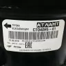 Компрессор Атлант СТО40Н5-01 (R-134, 95 Вт при-23) в индивидуальной упаковке аналог СКО-100