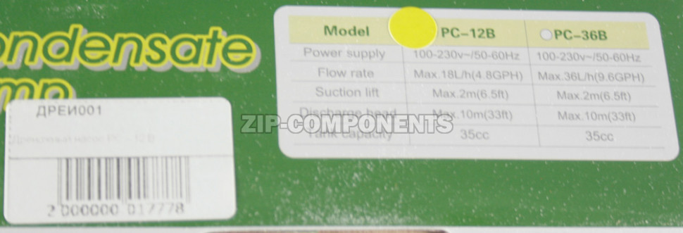 Дренажный насос PC - 12 B