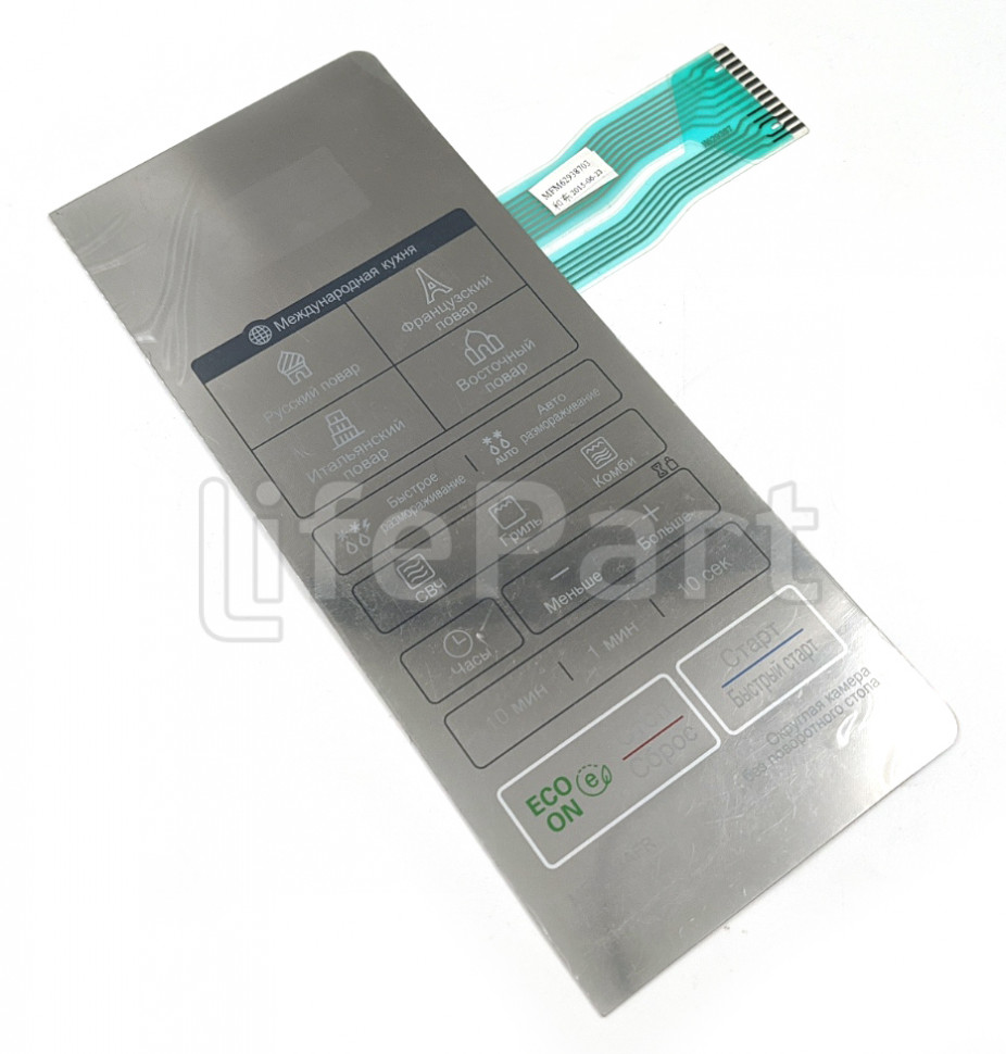 Сенсорная панель СВЧ LG MFM62938703