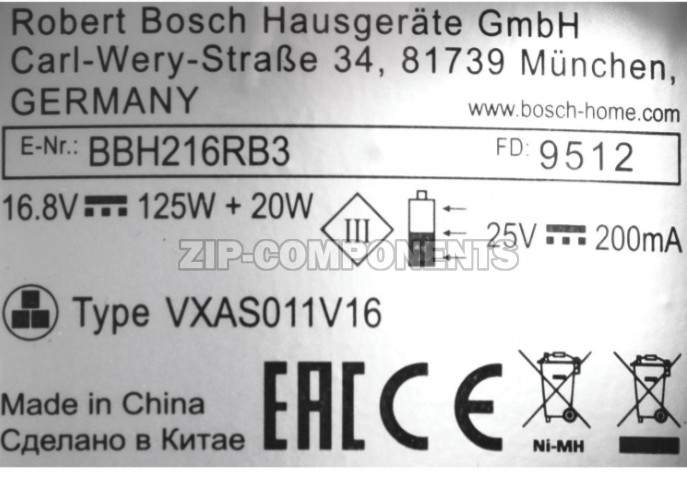 Всасывающий узел аккумуляторного пылесоса Bosch 11010069
