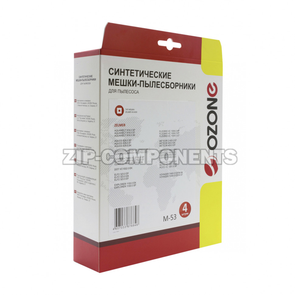 Мешки-пылесборники 4шт Ozone для пылесосов M-53