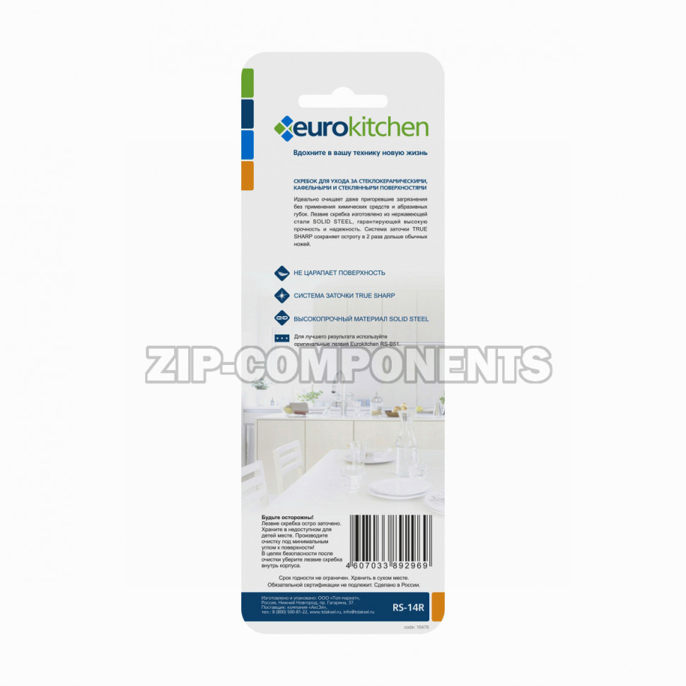 Скребок для чистки стеклокерамики, красный/желтый Eurokitchen RS-14R