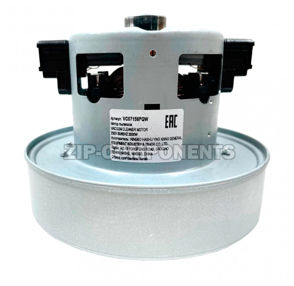 Мотор пылесоса 2000W H=119,5mm, D135, инд.упак, аналог Samsung