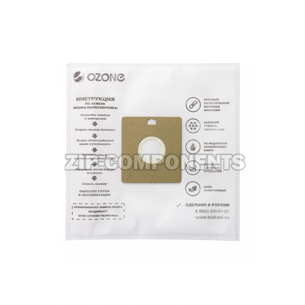 Мешки-пылесборники 3шт Ozone для пылесосов SE-03