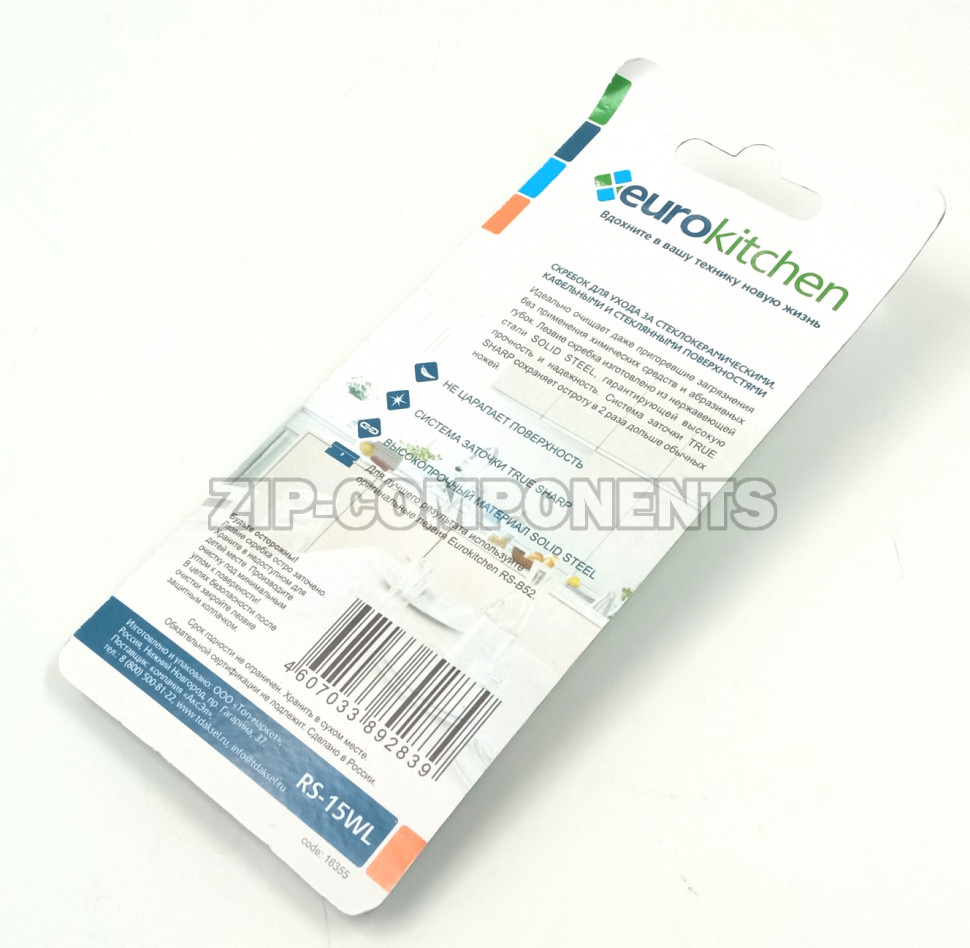 Скребок для чистки стеклокерамики, белый/салатовый Eurokitchen RS-15WL