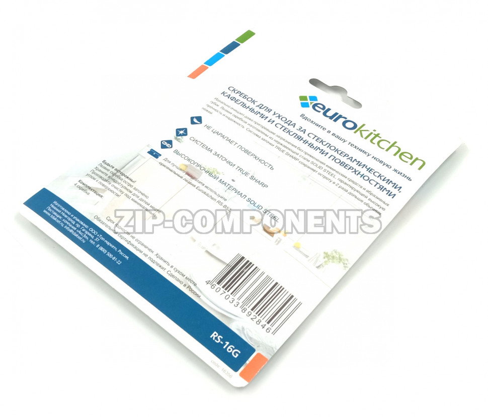 Набор скребков для чистки стеклокерамики, зеленый Eurokitchen RS-16G