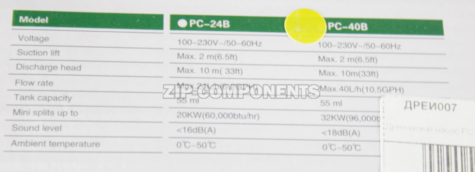 Дренажный насос PC - 40 B