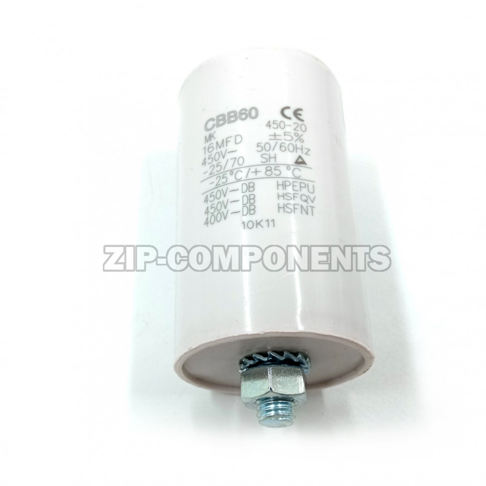 Конденсатор пусковой 16 мкФ 450V с креплением винт