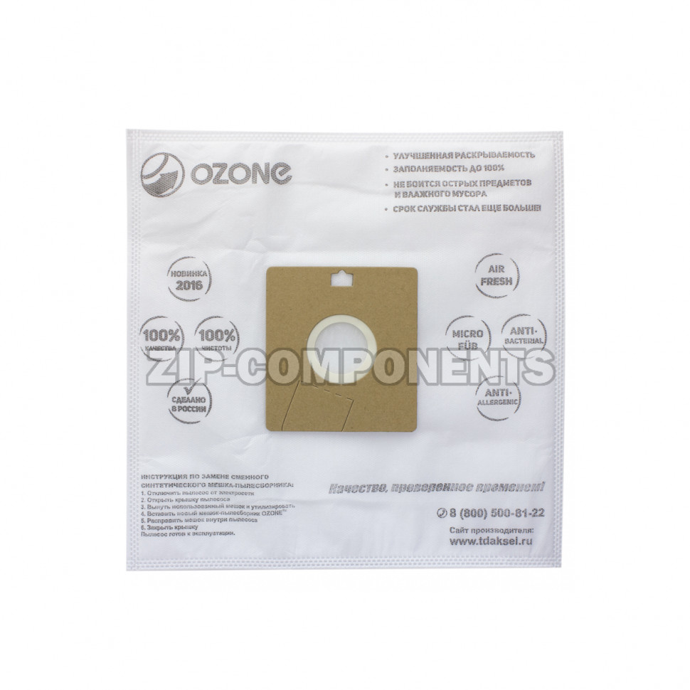 Мешки 12шт + 2 микрофильтра Ozone для пылесосов XXL-03