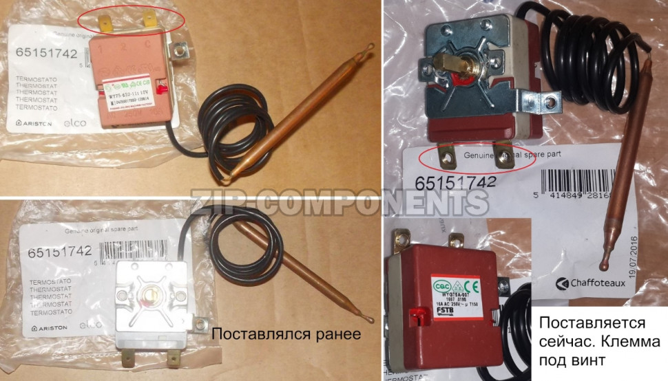 Термостат клемм 2-M4 для водонагревателя THERMEX 65151742, 65150779