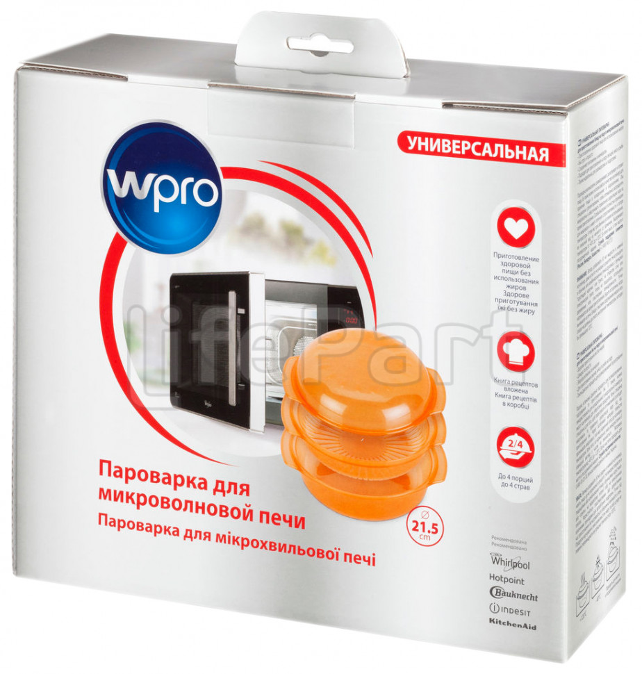 Пароварка для микроволновой печи Indesit C00384866
