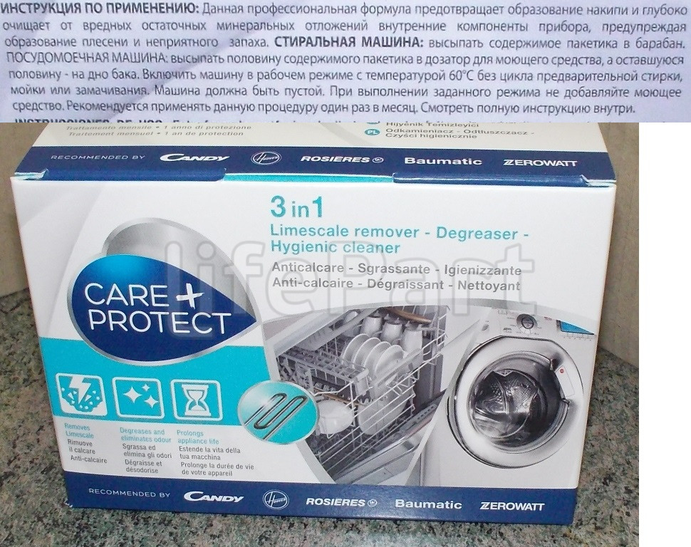 Порошок для удаления накипи (антинакипин 12 пакетиков по 50гр.) Candy 35601768