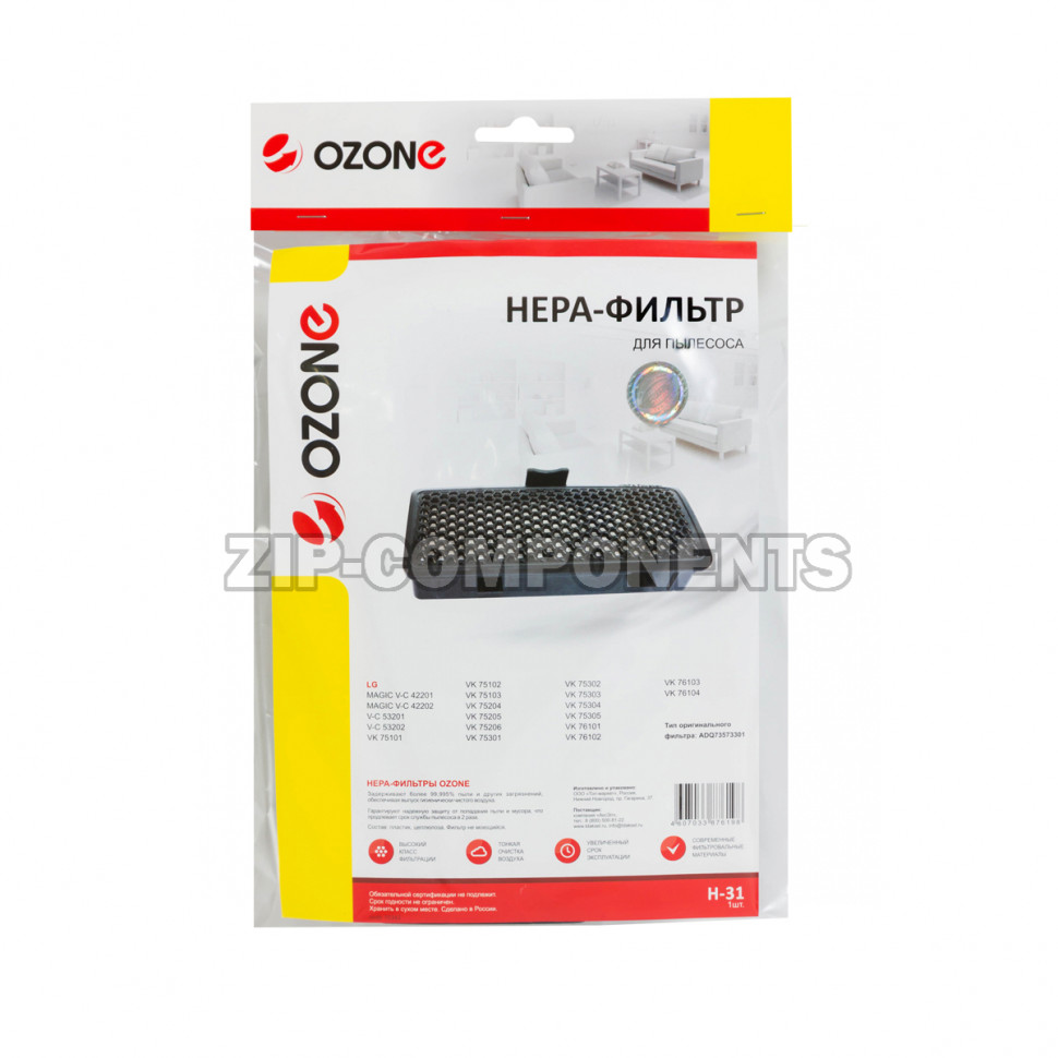 HEPA-фильтр Ozone целлюлозный для LG H-31