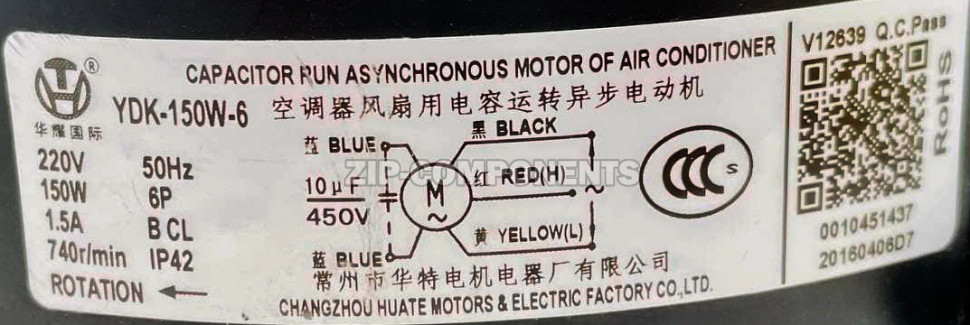 Мотор вентилятора внешнего блока кондиционера Haier 0010451437