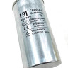 Конденсатор CBB65 45uF 450V алюминий 2x4 контакта