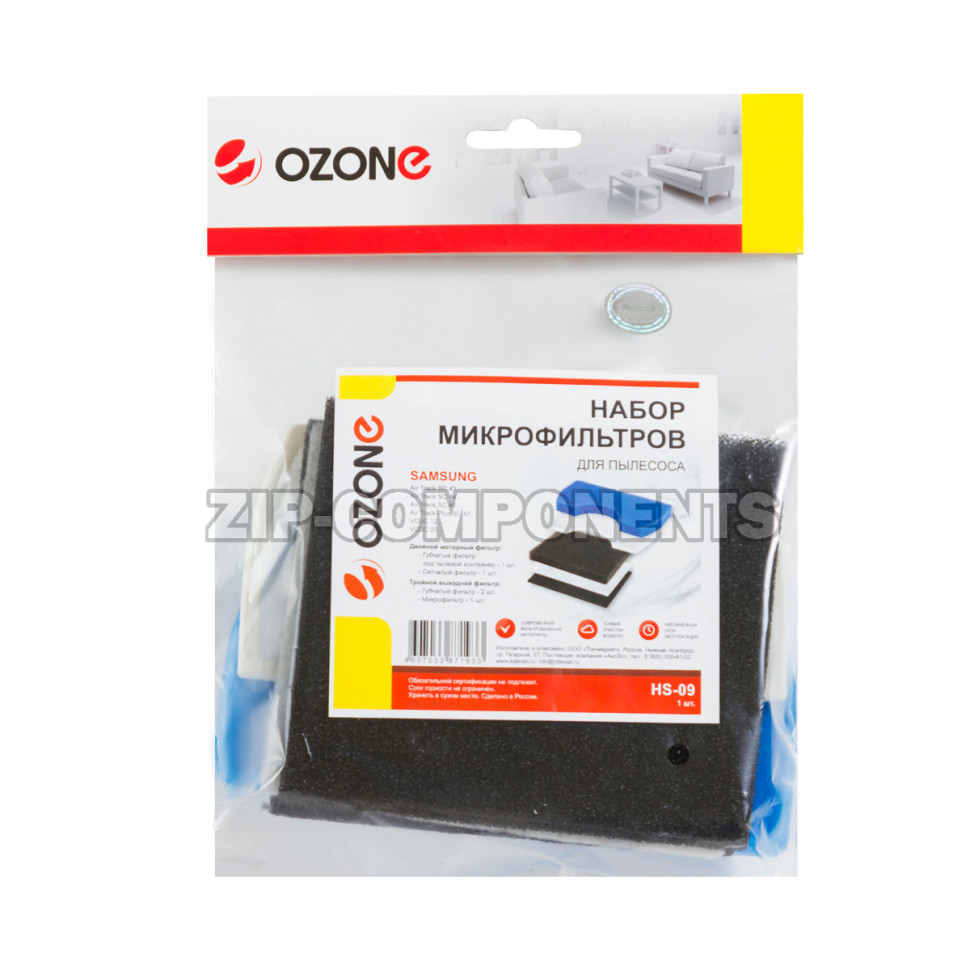Набор микрофильтров Ozone 5 шт для Samsung HS-09