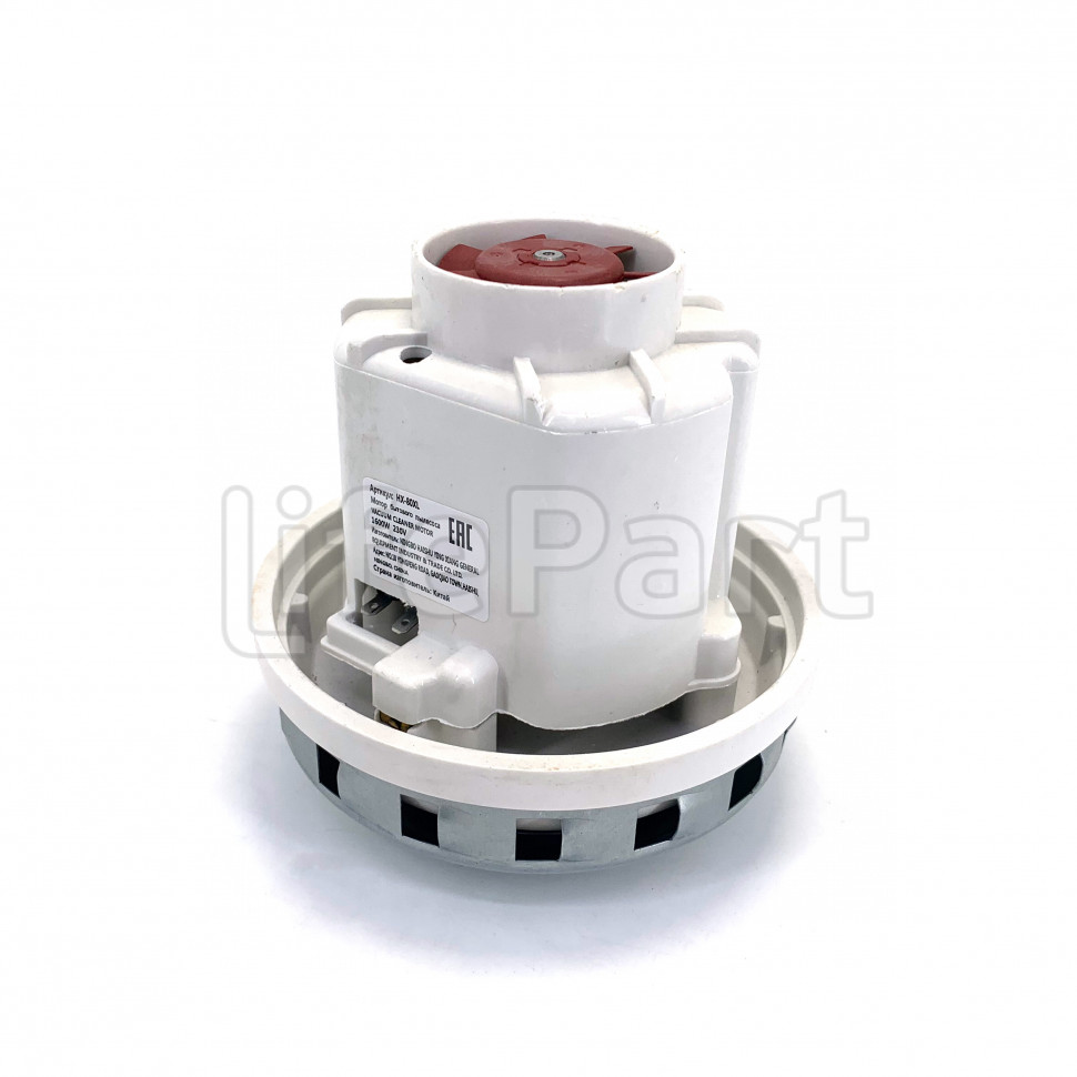 Мотор пылесоса моющий 1600W, H-133, D-138