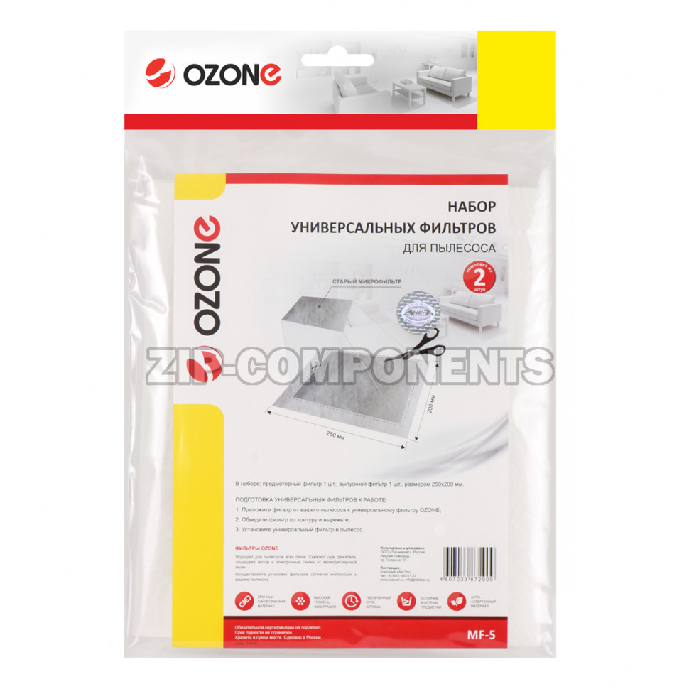 Микрофильтр универсальный для пылесоса, 250х200 мм MF-5