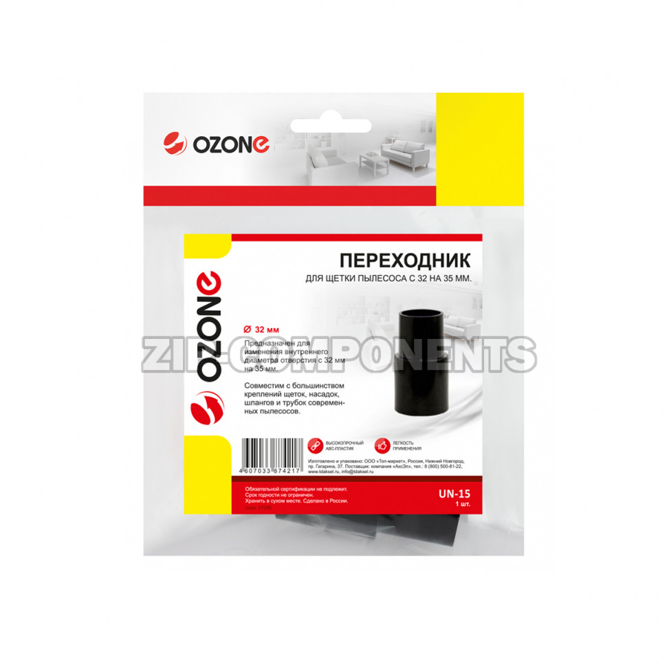 Переходник для щеток и насадок, с 32 на 35 мм UN-15