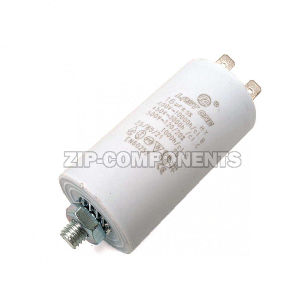 Конденсатор пусковой 16 мкФ, 450V, с креплением под винт