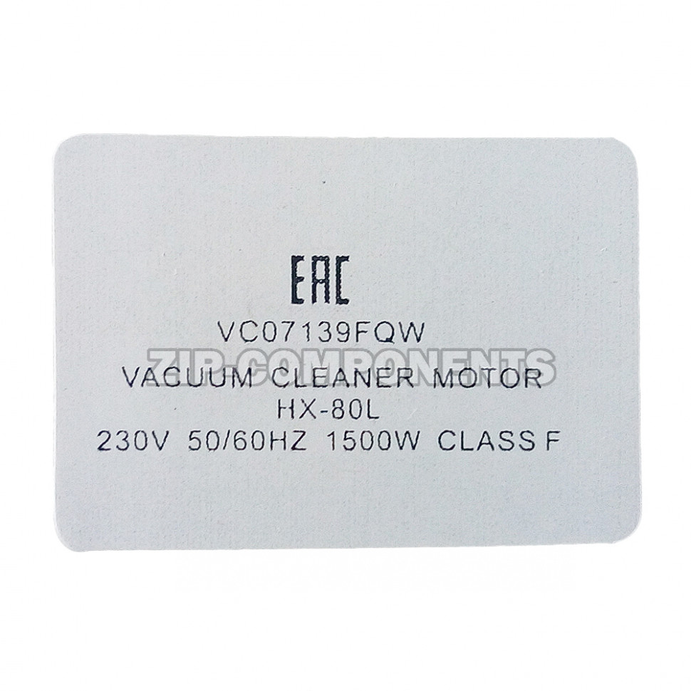 Мотор пылесоса 1500W (THOMAS ZELMER) АНАЛОГ HX-80L, Моющий, Китай