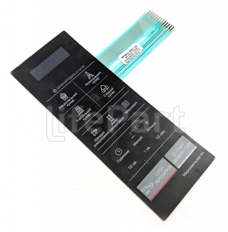 Сенсорная панель микроволновой печи LG MFM63756902