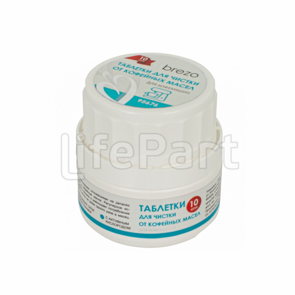Таблетки для чистки от кофейных масел, 10 шт Brezo 95676