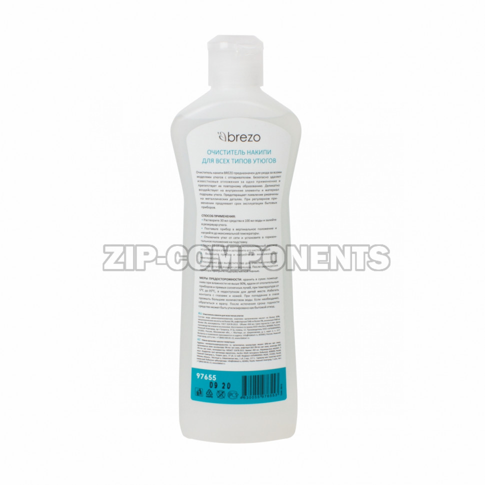Очиститель накипи для утюгов, 450 мл Brezo 97655