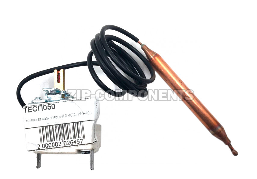 Термостат капиллярный 0-40°C WYF40J