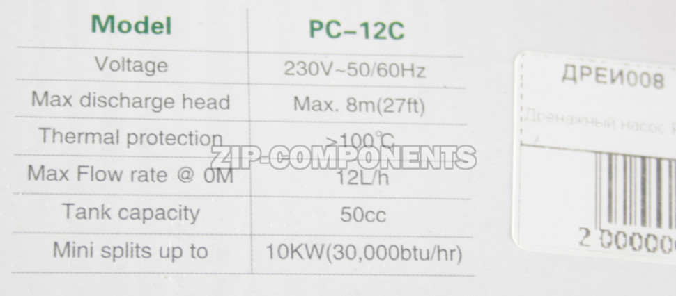 Дренажный насос PC - 12 C