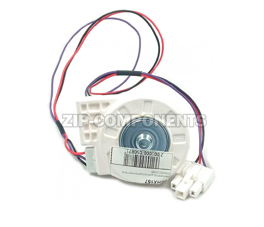 Вентилятор для холодильника Haier 0064001039B