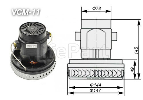 Мотор пылесоса моющего 1200W, H-145, D-144 низкий Китай VCM-11